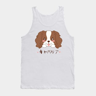 Cavalier King Charles Spaniel Drawing Tank Top